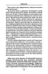 Mīlestība un smadzenes. Kā iemīlēties ar prātu un bez boršča
