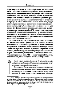 Mīlestība un smadzenes. Kā iemīlēties ar prātu un bez boršča