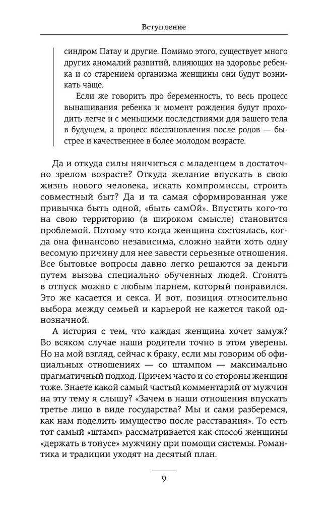 Mīlestība un smadzenes. Kā iemīlēties ar prātu un bez boršča