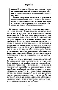 Mīlestība un smadzenes. Kā iemīlēties ar prātu un bez boršča