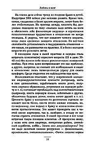 Mīlestība un smadzenes. Kā iemīlēties ar prātu un bez boršča