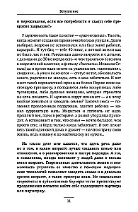 Mīlestība un smadzenes. Kā iemīlēties ar prātu un bez boršča