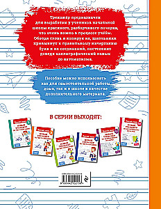 Jauns rokraksta trenažieris. 2. klase