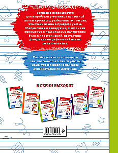 Jauns rokraksta trenažieris. 3. klase