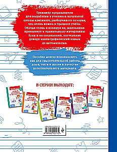 Jauns rokraksta trenažieris. 4. klase