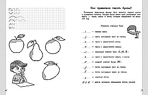 Jauns rokraksta labošanas trenažieris. 1-2 klase