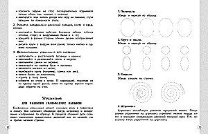 Jauns rokraksta labošanas trenažieris. 3-4 klase