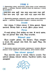 Ātrlasīšanas trenažieris