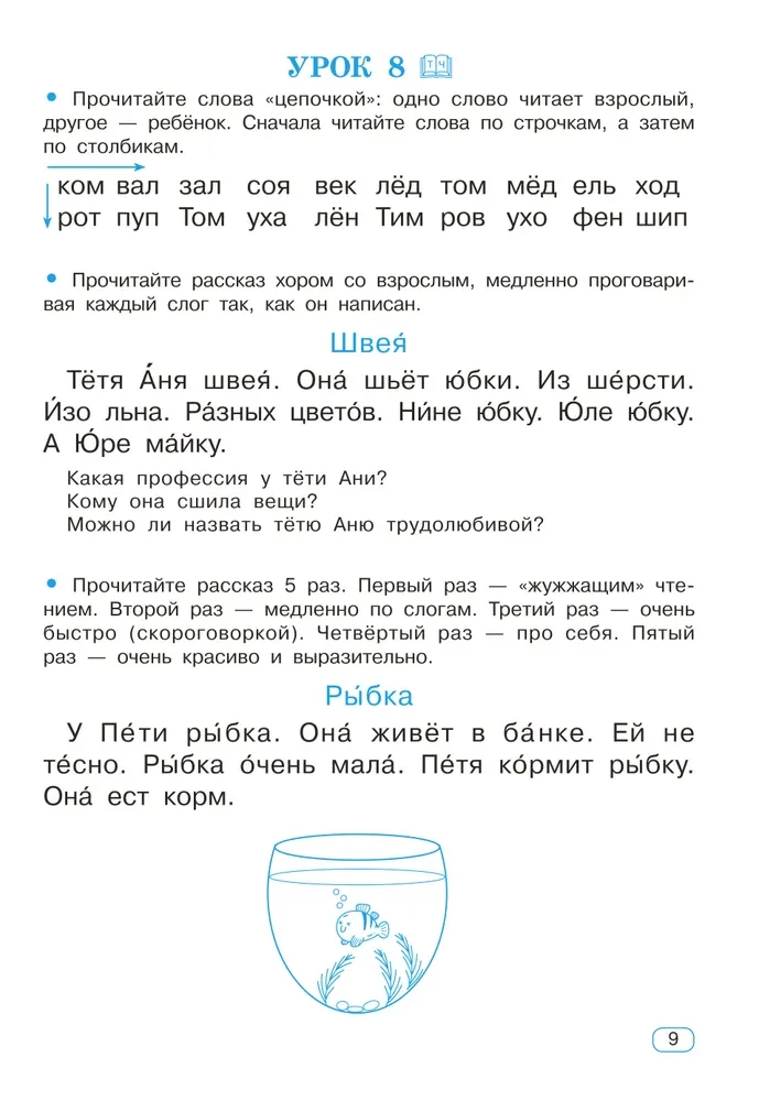 Ātrlasīšanas trenažieris