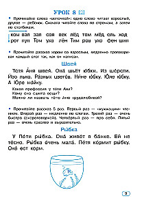 Ātrlasīšanas trenažieris