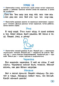 Ātrlasīšanas trenažieris