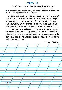 Ātrlasīšanas trenažieris