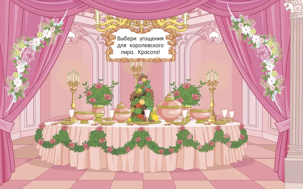 Наклейки для девочек. Феи