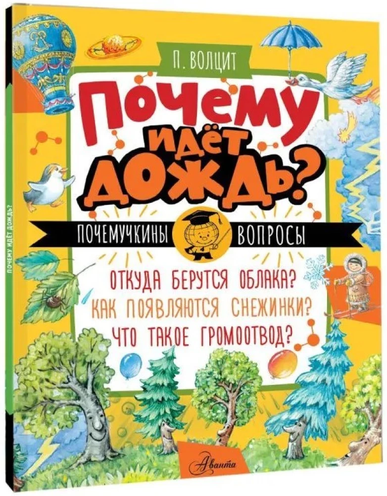 Kāpēc līst lietus?