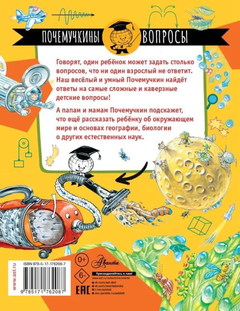 Kāpēc līst lietus?