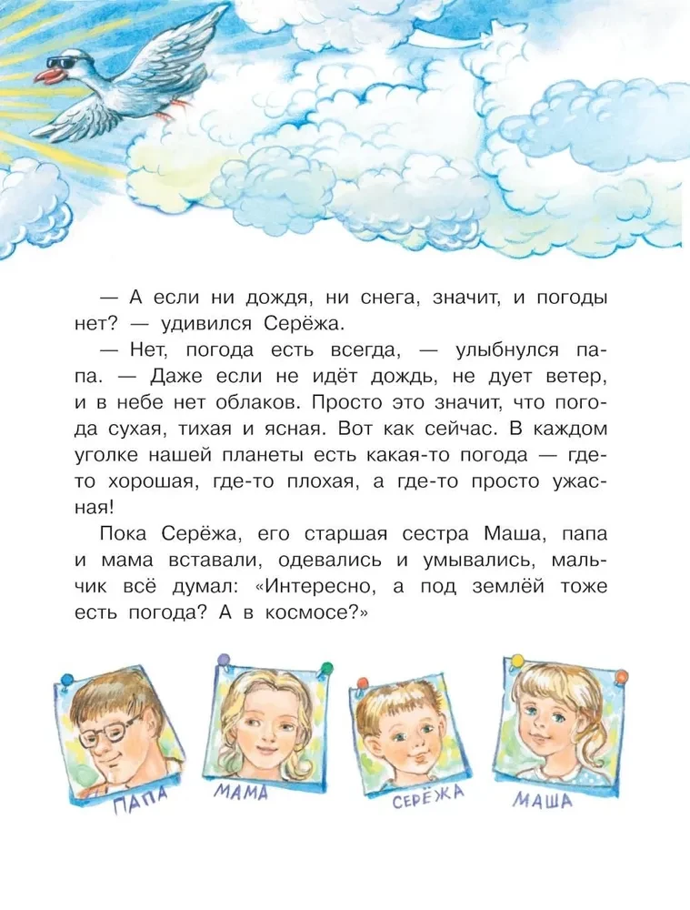 Kāpēc līst lietus?