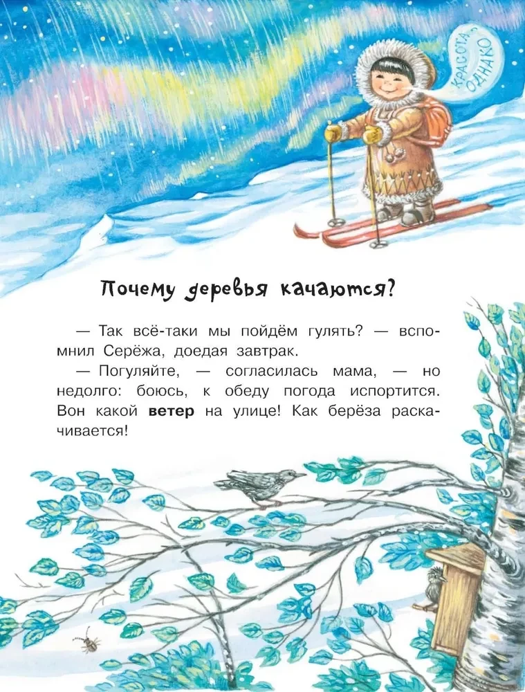 Kāpēc līst lietus?