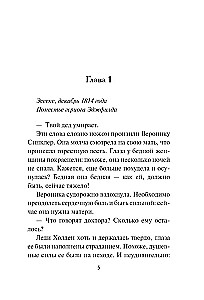 Darījums ar hercogu