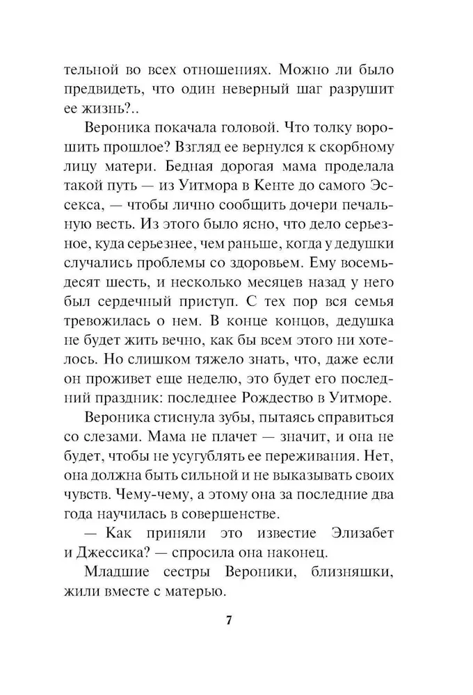 Darījums ar hercogu
