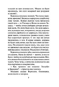 Darījums ar hercogu