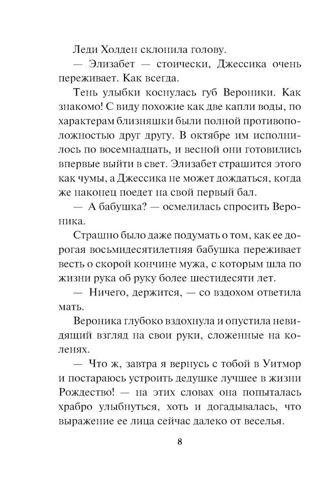 Darījums ar hercogu