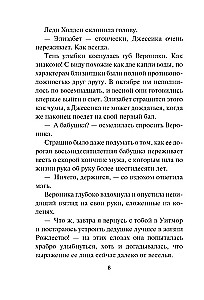 Darījums ar hercogu