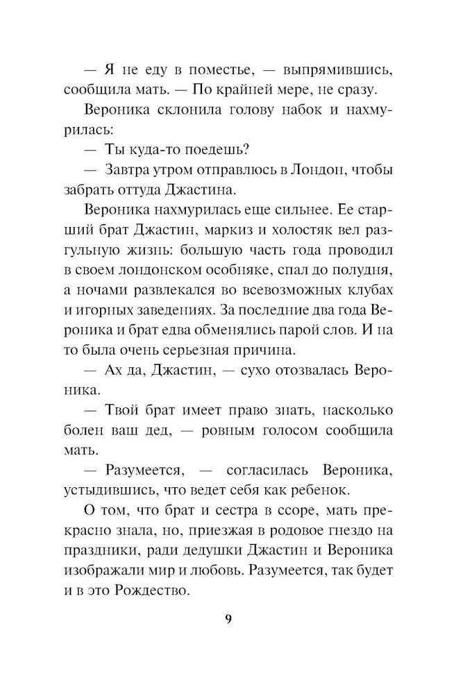 Darījums ar hercogu