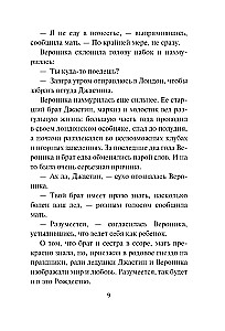 Darījums ar hercogu