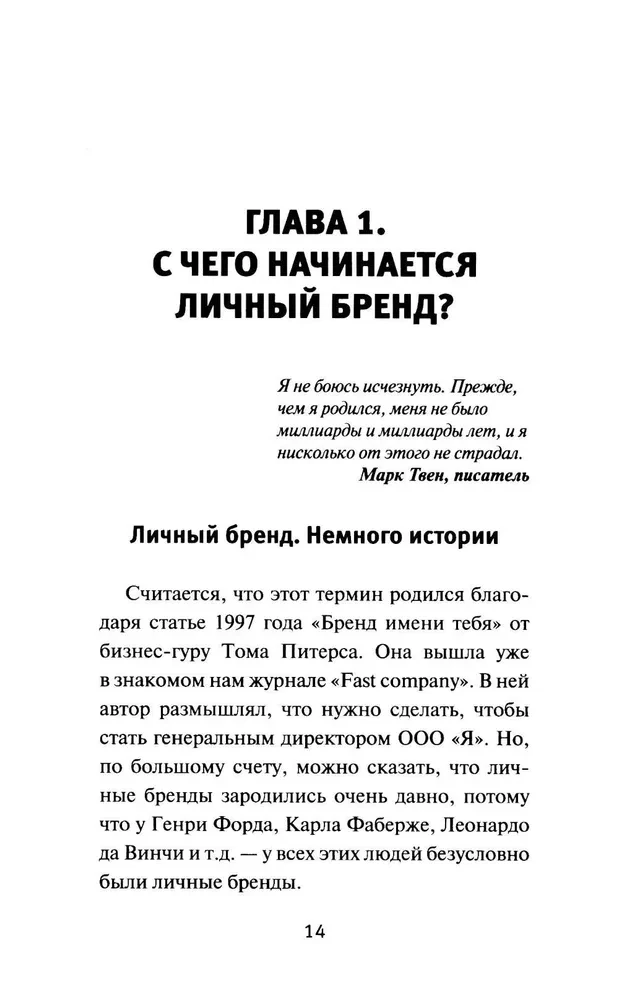Без стратегии к успеху. Стань кумиром миллионов в одиночку