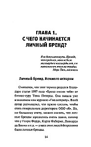 Без стратегии к успеху. Стань кумиром миллионов в одиночку