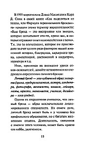 Без стратегии к успеху. Стань кумиром миллионов в одиночку