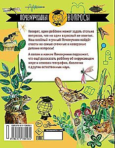 Кто как видит?
