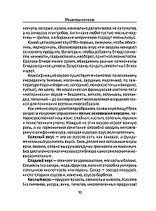 Рецепты соусов