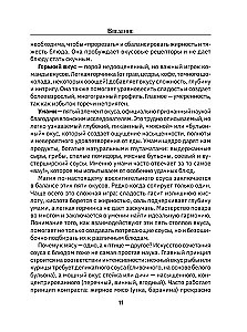 Рецепты соусов