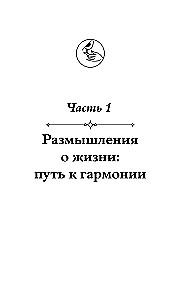 Lavandas grāmata. Pamācības-apskaidrojumi, kas dāvās mieru un cerību
