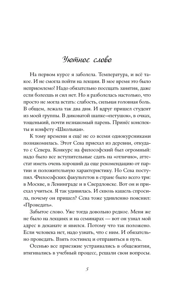 Lavandas grāmata. Pamācības-apskaidrojumi, kas dāvās mieru un cerību