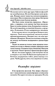Lavandas grāmata. Pamācības-apskaidrojumi, kas dāvās mieru un cerību