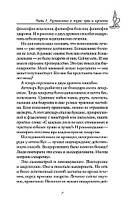 Lavandas grāmata. Pamācības-apskaidrojumi, kas dāvās mieru un cerību