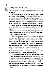 Lavandas grāmata. Pamācības-apskaidrojumi, kas dāvās mieru un cerību