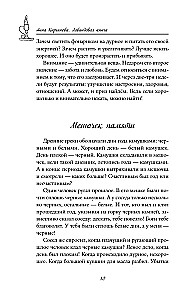 Lavandas grāmata. Pamācības-apskaidrojumi, kas dāvās mieru un cerību