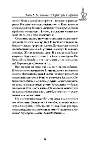 Lavandas grāmata. Pamācības-apskaidrojumi, kas dāvās mieru un cerību