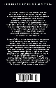 Džudijas un Panča stila slepkavības