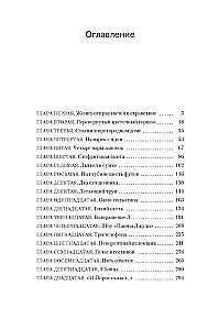 Džudijas un Panča stila slepkavības