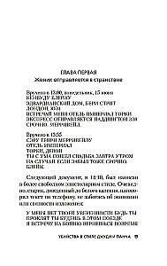 Džudijas un Panča stila slepkavības