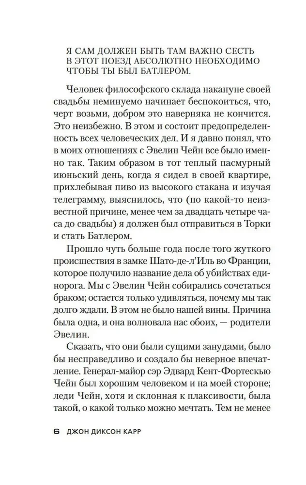 Džudijas un Panča stila slepkavības