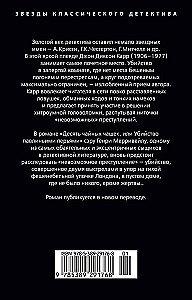 Убийство павлиньими перьями