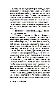 Убийство павлиньими перьями