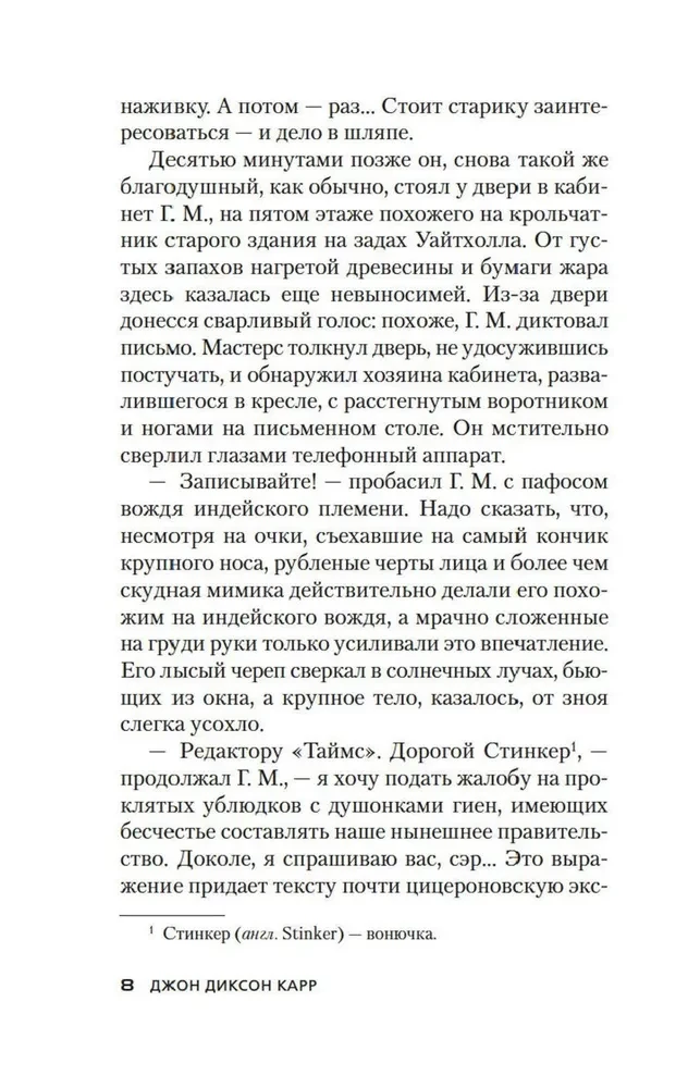 Убийство павлиньими перьями