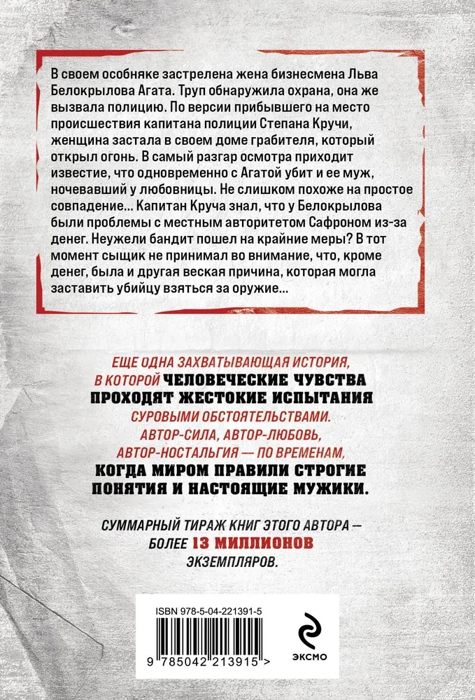Svešs siluets