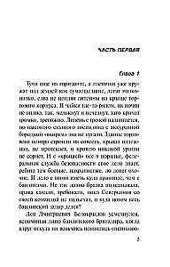 Svešs siluets